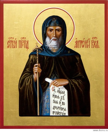 Преподобний Антоній Великий Sv. Antoniy Velykyy