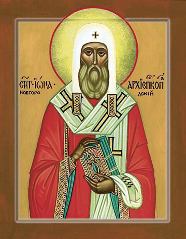 Святитель Іона, архієпископ Новгородський p1b1hqv1lmjv9q4dmi323o1dbr3