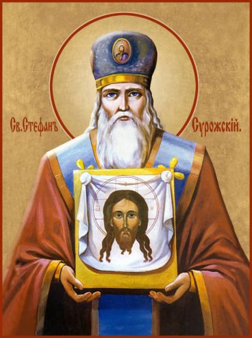 Святитель Стефан сповідник, архієпископ Сурозький p1b40of2i0kae1t7j1vh4irpj8t3