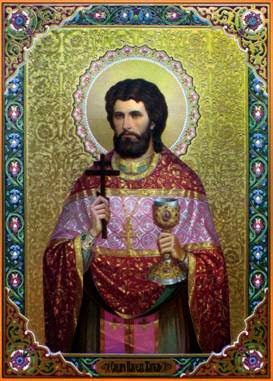 Священномученик Павло Гордовський Hordovskyy Pavlo ikona