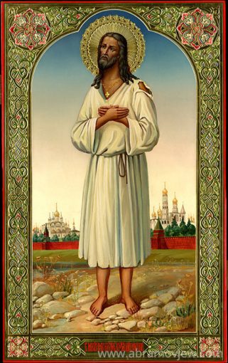 Святий блаженний Максим, Христа заради юродивого, Московський чудотворець h 65854