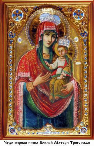 Чудотворна ікона Божої Матері «Тригірська» izmenenie razmera trigorskaq 0