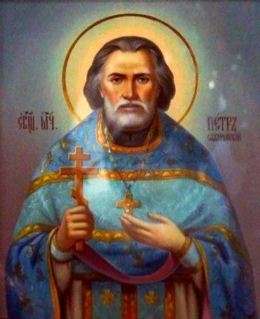 Священномученик Петро (Сахаровський) bb4908f4fc