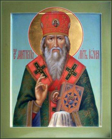 Святитель Іона, митрополит Московський і всієї Русі, нового чудотворця p1afsui51j1coj66p152l1gg1lgn3