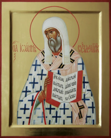 Святитель Іоанн, єпископ Суздальський p1avjntomh1m245iv1o6k2l7akk3