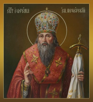 Преподобний Єфрем, єпископ Переяславський p1dqn1sgtcdcjs8h5amci41oed3