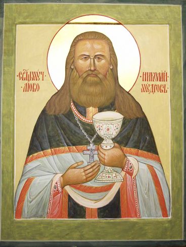 Священномученик Миколай Любомуров IMG 6647