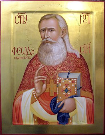 Святий Феодосій Станкевич сповідник, пресвітер Sv Theodosij Stankevic
