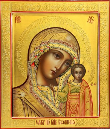 «Ікона Божої Матері, іменована "Казанська"» p1aoh1mhjjqdr1u5418p4ierj443