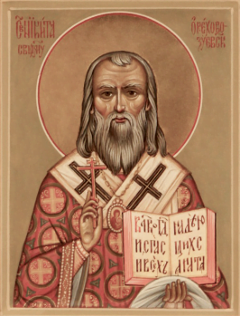 Священномученик Никита, єпископ Орєхово-Зуєвський p1b1jpsr0v3gi1ktv1f425hv1b0r5 e1668774240986