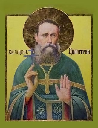 Священномученик Димитрій Овечкін, пресвітер p1dncdr8ktnqhp8t2lg2fkaj33