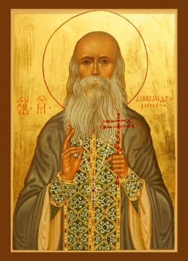 Священномученик Олександр Звєрєв, пресвітер p1dneoh7h2ncilddi3l189gptq3