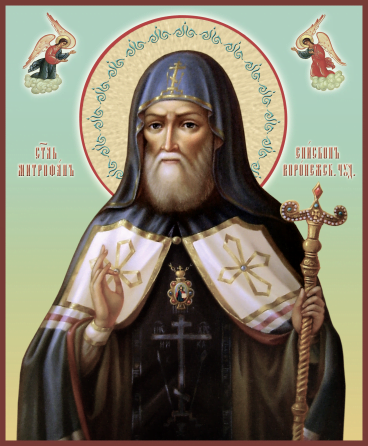 Святитель Митрофан, єпископ Воронезький, в схимі Макарій p1aput1l9iskd9vuq9a1oogpv85