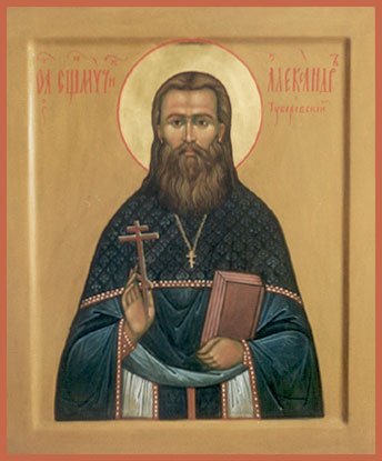 Священномученик Олександр Туберовський, пресвітер p1b3pjarac1jmpk081fs4g2u11nh3