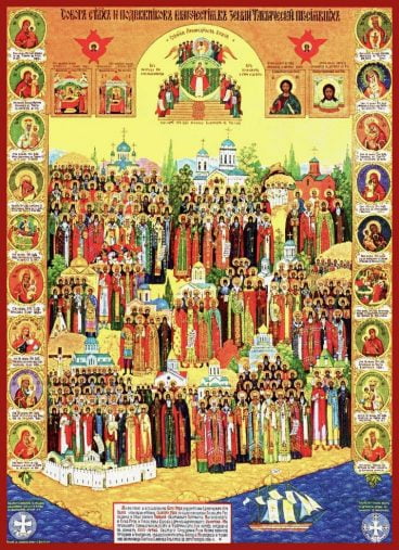 Собор кримських святих p1b40ocalehm014gk2h1hnnh993