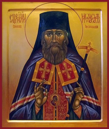 Священномученик Іоасаф (Удалов), єпископ Чистопольський p1do9g3pbahv91h1v1n8pil31kg23