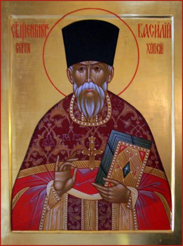 Священномученик Василій Студніцин, пресвітер p1dojqpjrs1qhn1fki12bc1q6h1on63