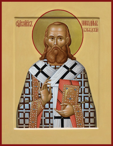 Священномученик Никодим (Кононов), єпископ Бєлгородський p1b02t1dtauns1gkirv81egr16ot3