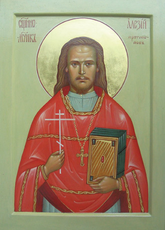Священномученик Олексій Протопопов, пресвітер Protopopov