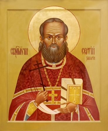 Священномученик Сергій Зварін Zavaryn