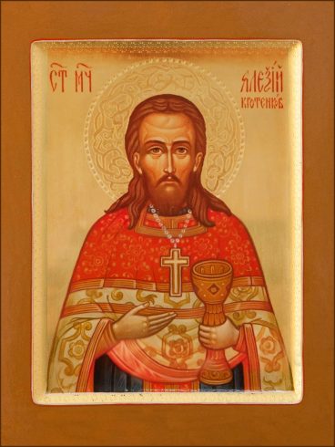 Священномученик Олександр Кротенков, пресвітер p1dsuslg1p1vcs1grestu1c84141o3