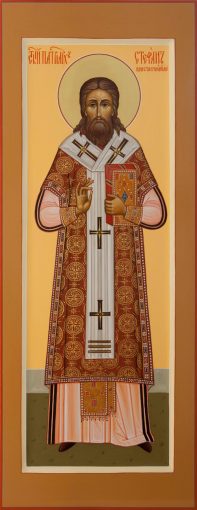 Святитель Стефан I, патріарх Константинопольський p1dud41s2c1ufr1c7b13i2jg5kk43