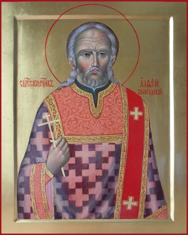Священномученик Алфей Корбанський, диякон p1e1un5tspijcac91d6117ccb023