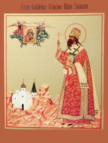 Священномученик Симон (Шлеєв), Уфимський, єпископ p1apsb700d14ol6gq1nb11ljg16dq3
