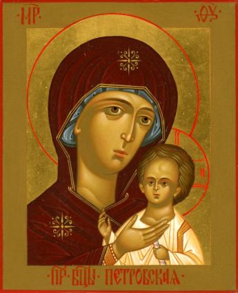 «Ікона Божої Матері, іменована "Петровська"» p1ardaf3skn5817si1v9e1f8q5rb3