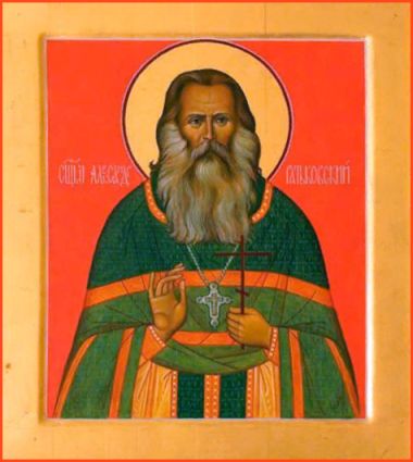 Священномученик Олександр Ратьковський, пресвітер p1dunjhi7qtuqhpubdr7u8123l3