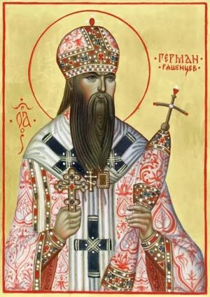 Священномученик Герман (Ряшенцев), Вязниковський, єпископ 632432068087e421186617