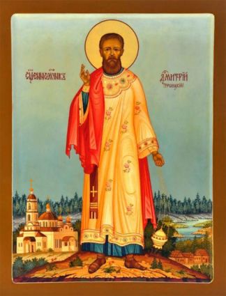 Священномученик Димитрій Троїцький, диякон p1dmq5oad1aoh15tcl86st011ku3