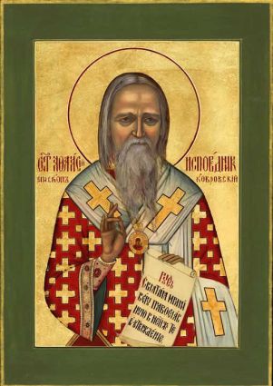 Cвятитель Афанасій (Сахаров), сповідник, єпископ Ковровський p182j82i64fkg10gt1hdv1nsneho3