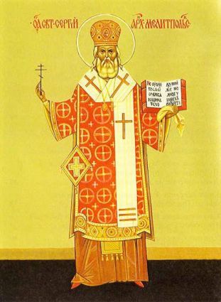 Священномученик Сергій (Звєрєв), архієпископ Єлецький і Мелітопольський 7 2