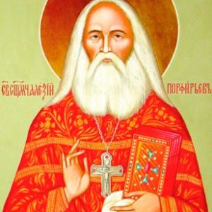 Священномученик Олексій Порфир'єв, Aleksiy Porfirev