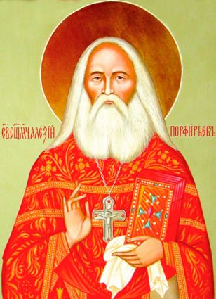 Священномученик Олексій Порфир'єв, Aleksiy Porfirev