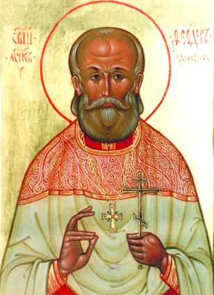 Священномученик Феодор Дорофєєв Feodor Dorofeev