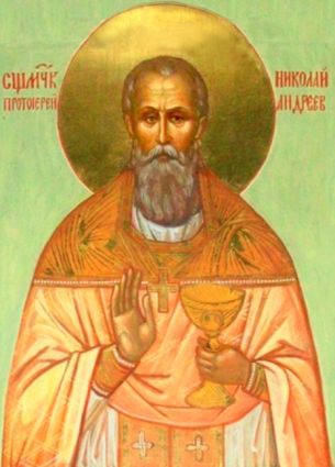 Священномученик Миколай Андрєєв Nikolay Andreev