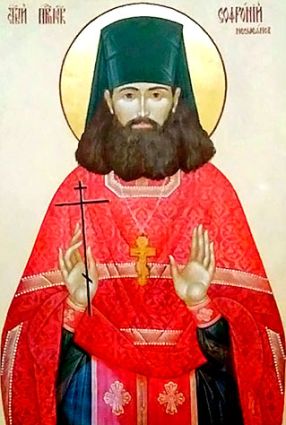 Преподобномученик Софроній (Несміянов), ієромонах Sofroniy Nesmeyanov