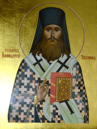 Священномученик Інокентій (Тихонов), архієпископ Вінницький p1dl9ri6ah1tk2lf2aln1tbf12kk3