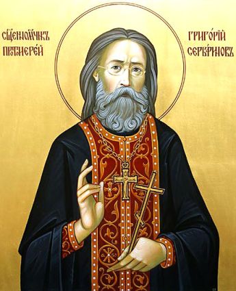 Священномученик Григорій (Сербаринов) Grigoriy Serbarinov