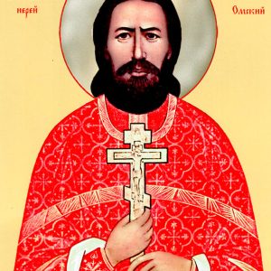 Священномученик Михаїл П'ятаєв Mihail Pyataev