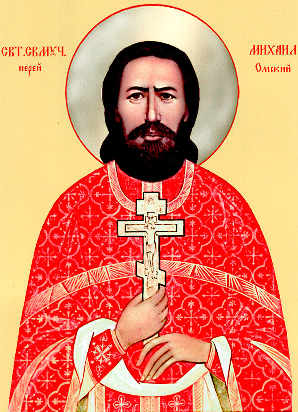 Священномученик Михаїл П'ятаєв Mihail Pyataev