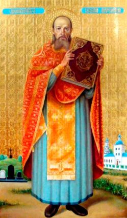 Священномученик Василій Мирожин Vasiliy Mirogin