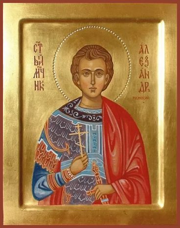 Святий мученик Олександр Римський Aleksandr rymskyy