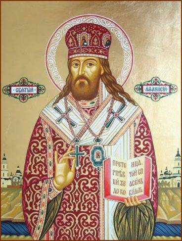 Святитель Афанасій, єпископ Полтавський і Мгарський, чудотворець p1c08o32fk1okd1lq8oppoum8tt5