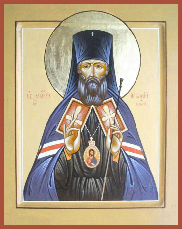 Священномученик Аркадій, єпископ Єкатеринбурзький p1b02odso0r7k1pb21nm97q5imm3