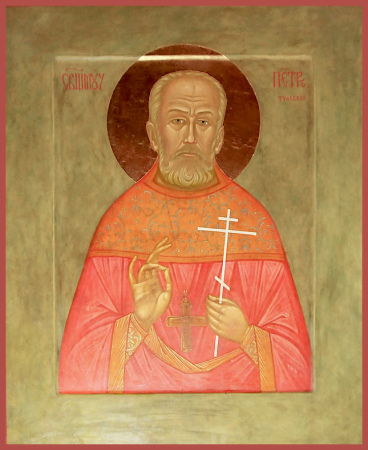 Священномученик Петро Павлушков, пресвітер p1b23k68u61meif7m1fnu14ethlh3