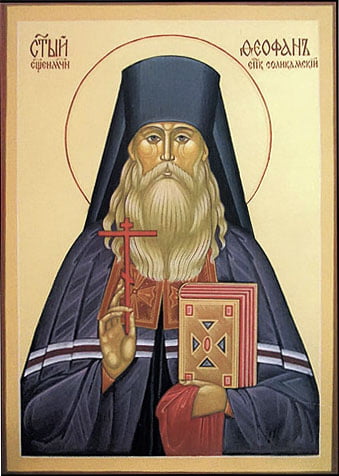 Священномученик Феофан, єпископ Солікамський, і з ним двох священномучеників і п’яти мучеників p1b3rujpdfm9gfqtorcg19phj3