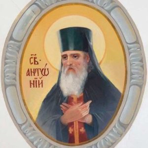Преподобномученик Антоній (Чирков), ієромонах Prmch. Antoniy
